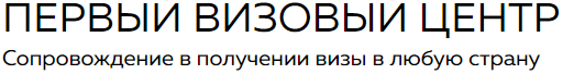 Визовый центр Казань Logo